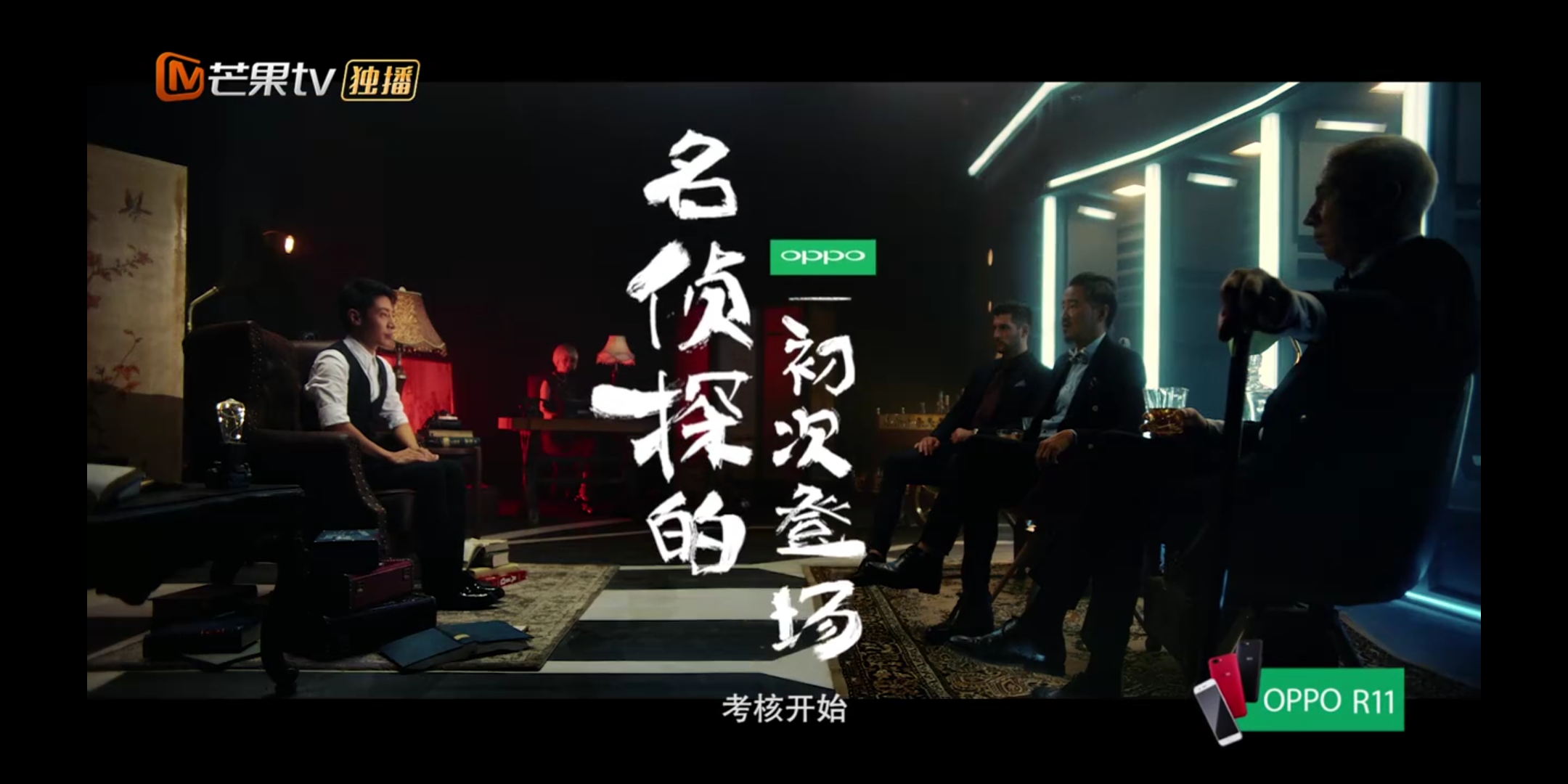 你可以接受明星大侦探第三季的哪些广告植入片段