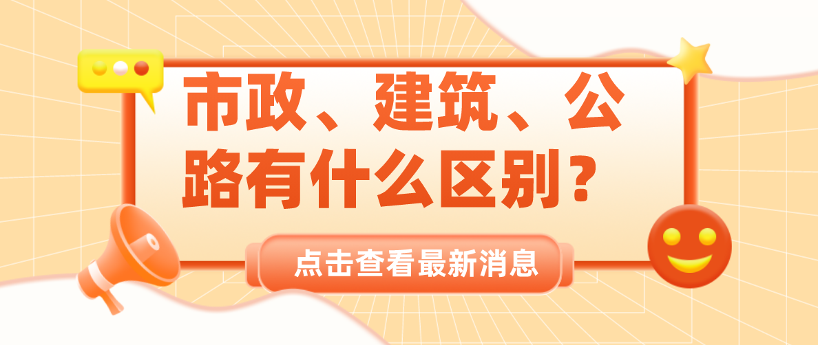 一级市政建造师招聘_汤先生 二级建造师简历(2)