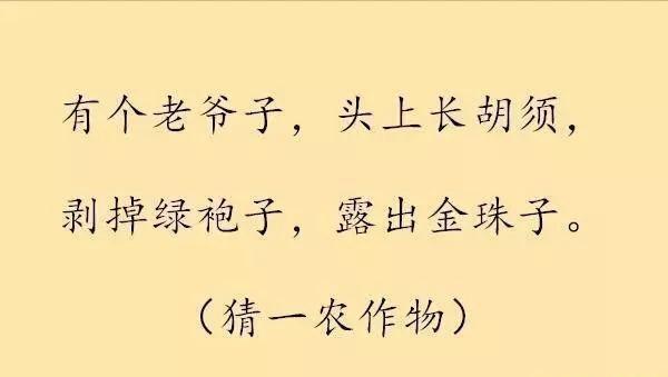 史上最難的20個字謎(讓你笑死的謎語)