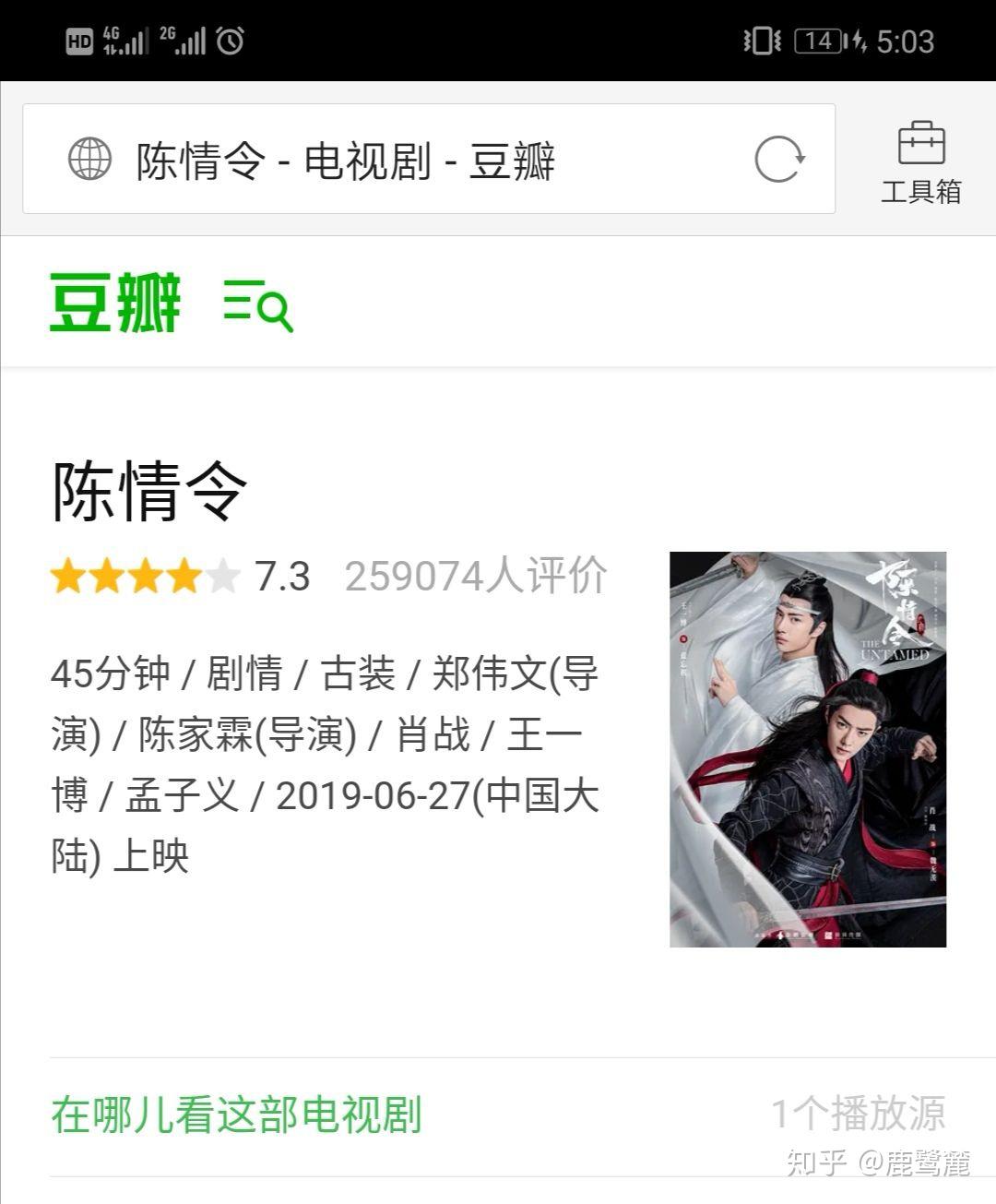 如何看待陈情令豆瓣评分从48逆袭到70是否还会涨