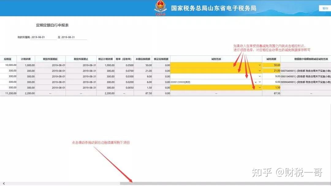 个体户税费征收方式_个体户营业执照注销怎么注销_个体户报税流程