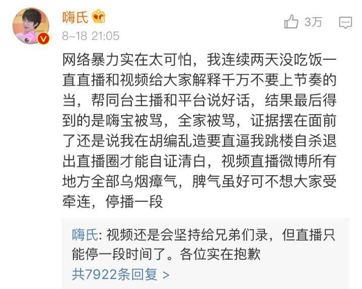虎牙主播矛盾爆发,王者荣耀一哥嗨氏与主机一哥楚河微博开战 - 知乎