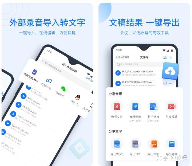 2025年最新10个语音转文字软件横评：准确率98%起，哪款适合你？ - 知乎