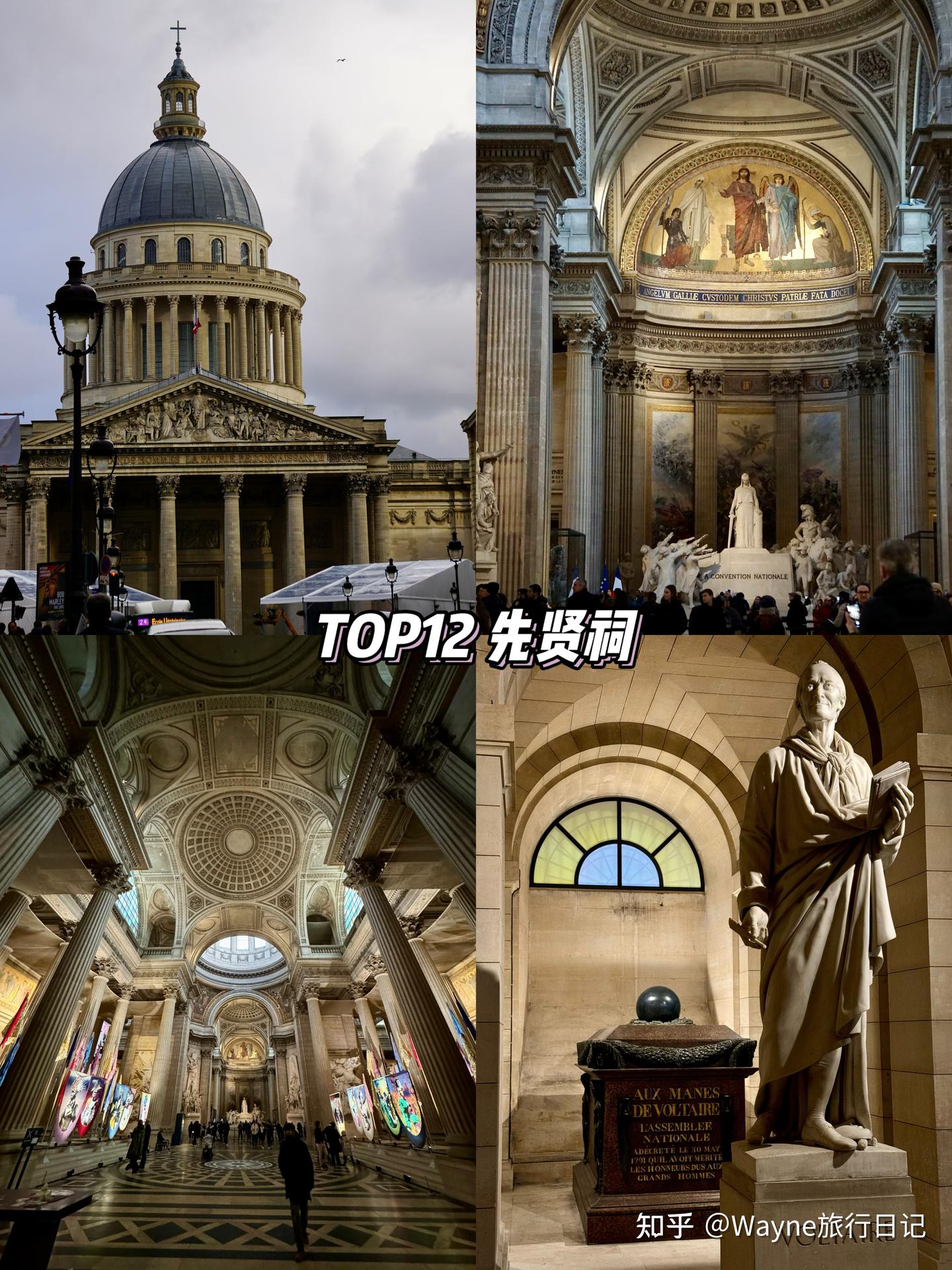 🇫🇷巴黎必打卡景点丨TOP15 - 知乎