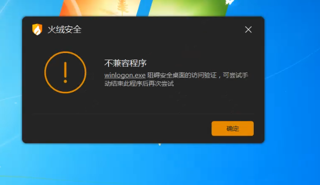 火绒小问答--「个人版」近期top问题解答 - 知乎
