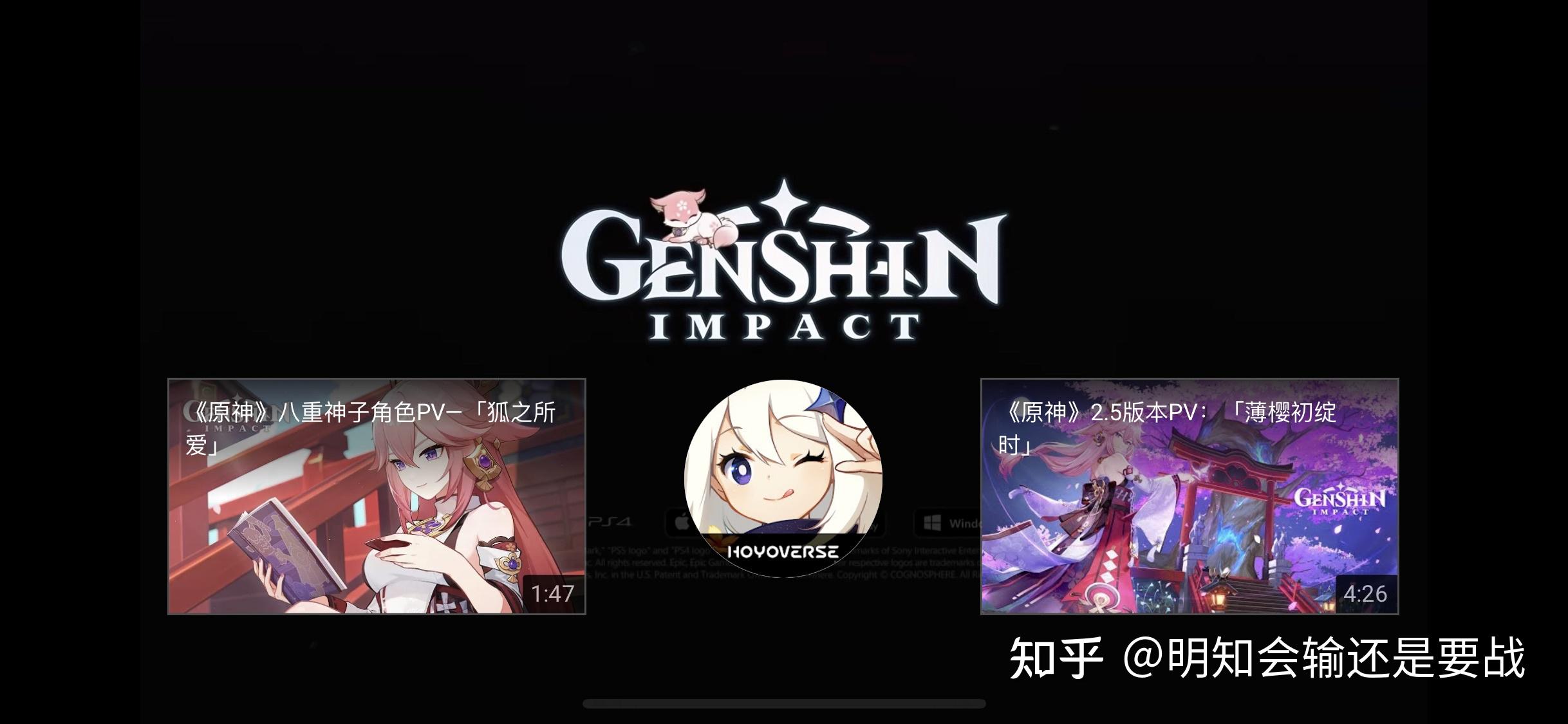为什么原神的英文名是genshin