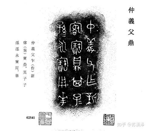 夏族、诸華、诸夏——華夏一词的起源 - 知乎