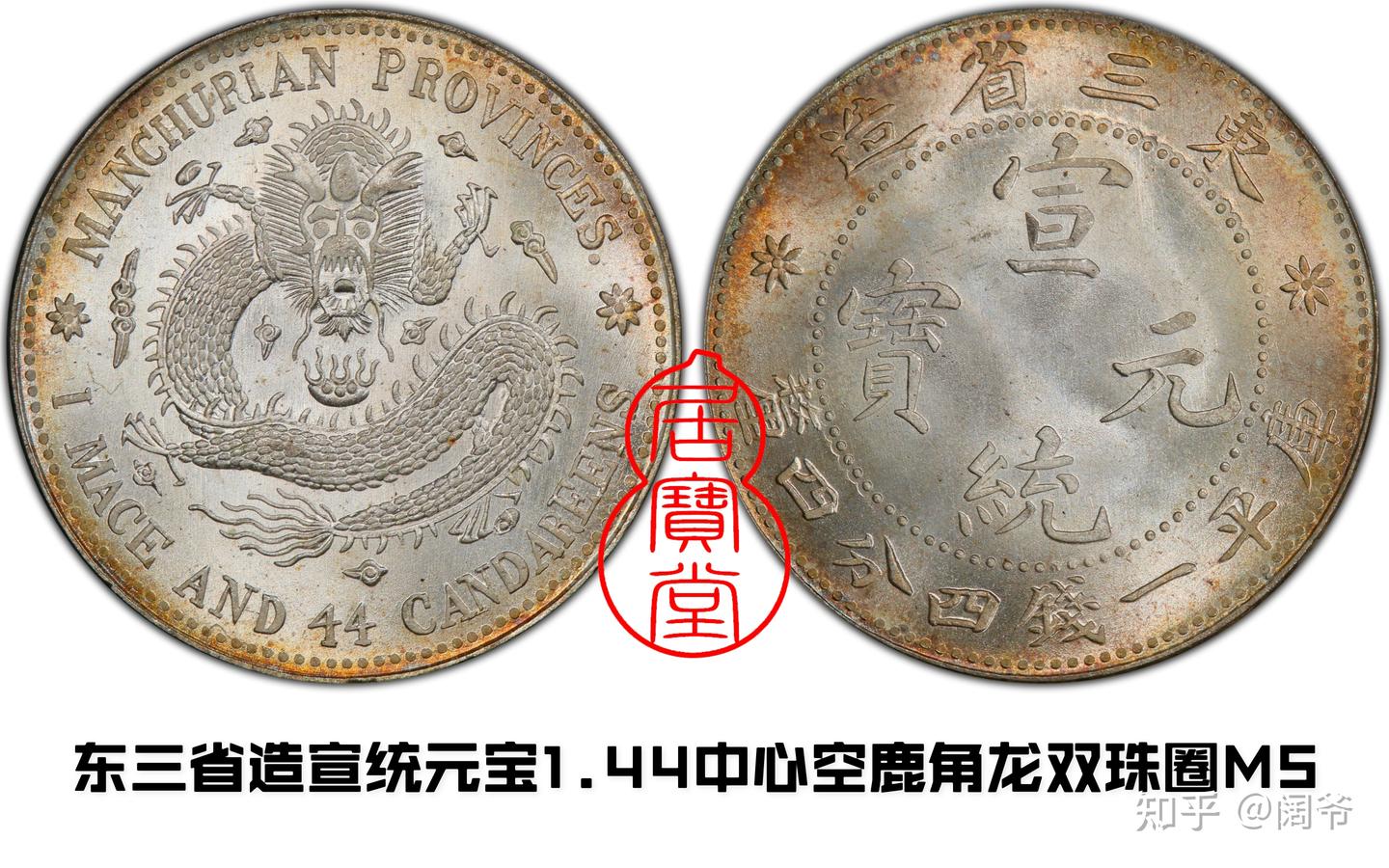 清代龙洋乱谈11-东三省造和黑龙江- 知乎