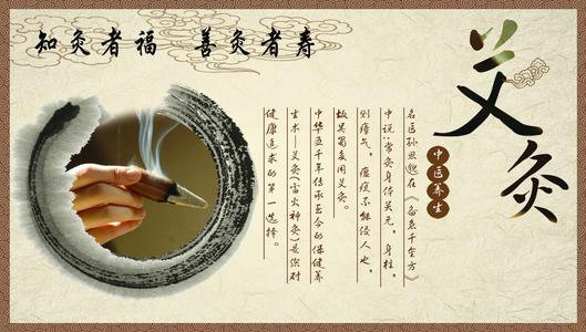 艾灸对人体有5大益处!经常灸一灸,治百病! - 知乎