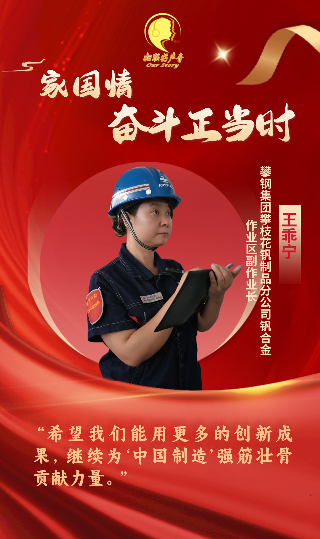 家国情·奋斗正当时丨炼好每一炉“调味料”，她为“中国制造”强筋壮骨 - 知乎