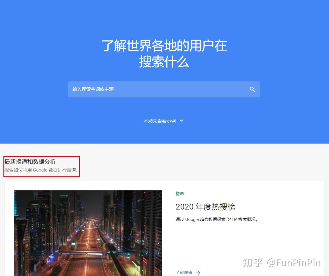 想知道你的产品在全球市场需求量有多大？——Google Trends告诉你- 知乎