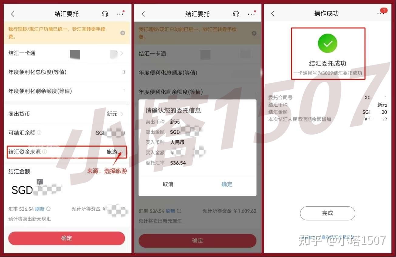 新加坡OCBC如何转回国内（以招商银行为例） - 知乎