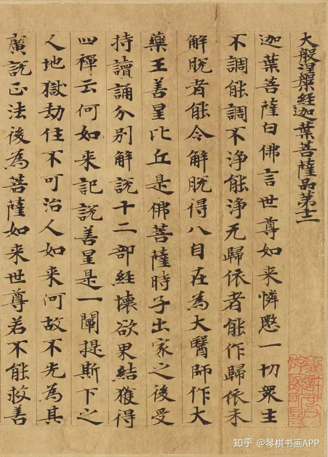 敦煌九大遗书：这才是真正的写经书法艺术瑰宝- 知乎