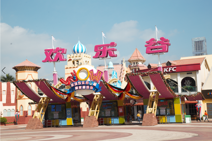 深圳欢乐谷过山车追尾的事故与母公司华侨城的挑战