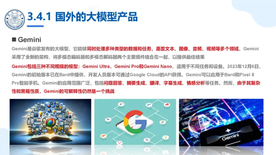 厦大团队：大模型概念、技术与应用实践（超长140页PPT读懂大模型，文末附链接，速收藏） - 知乎