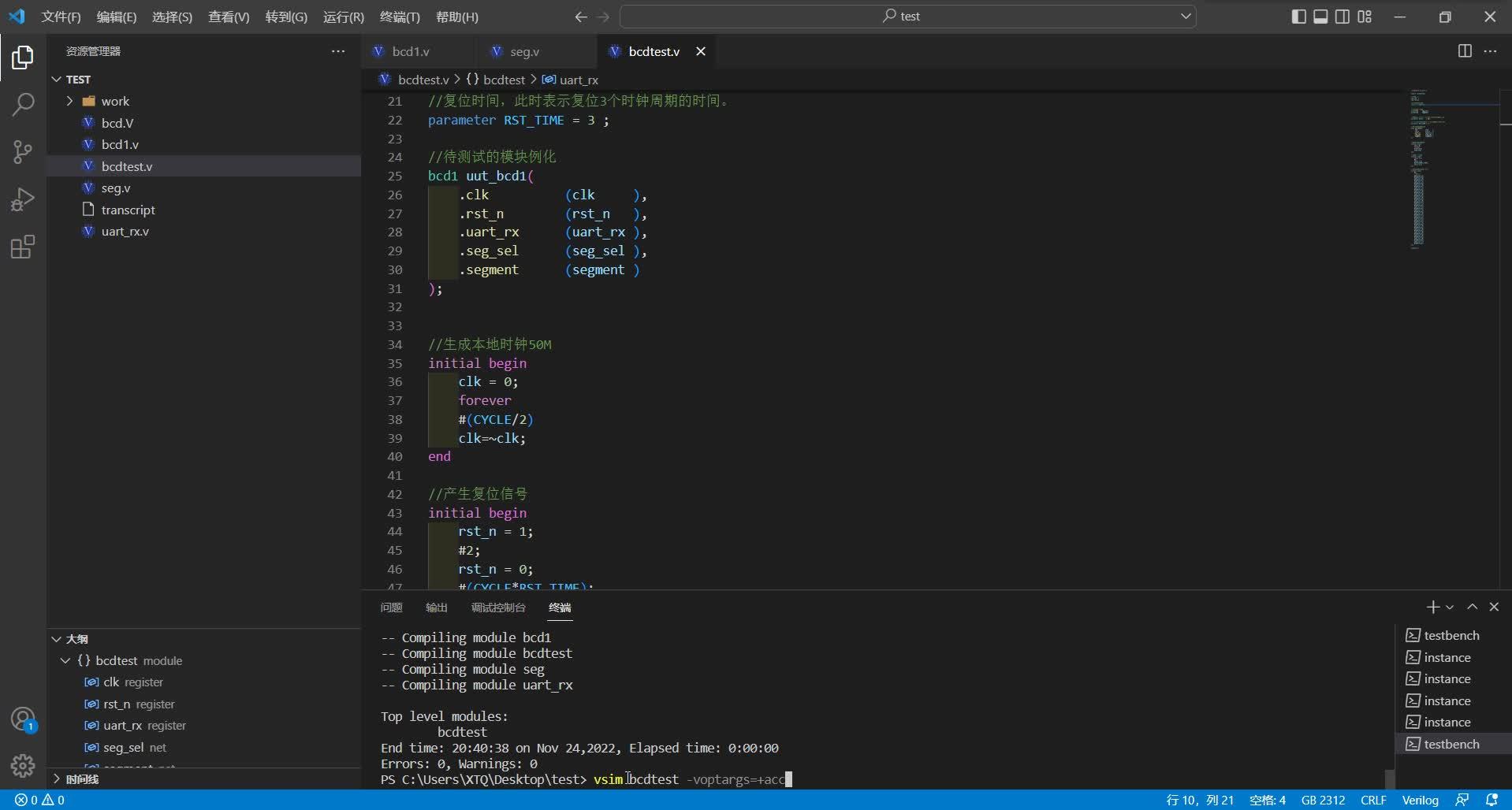 vscode搭建Verilog HDL开发环境 - 知乎