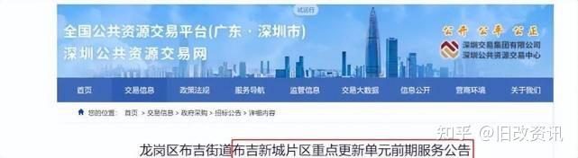 布吉街道布吉新城片区旧改项目最新进展,华侨城开发打造超百万城市综合体! - 知乎