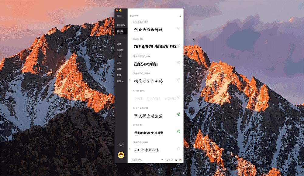 字由——设计师必备字体利器 - 知乎