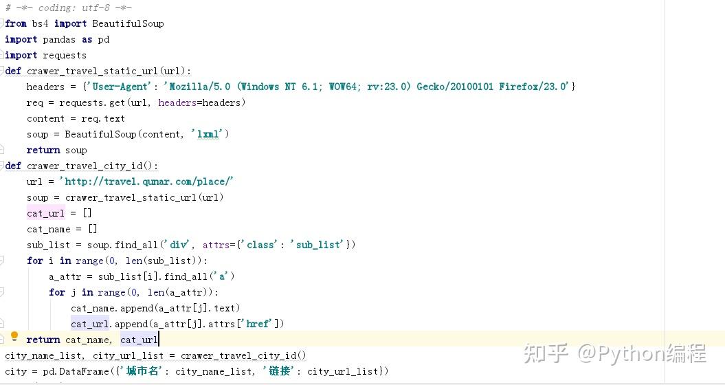 基于Python的去哪儿网数据采集与分析可视化大屏设计与实现 - 知乎