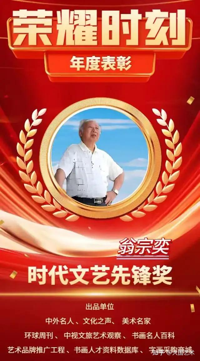 翁宗奕《时代文艺先锋奖》:展现中华文化魅力 - 知乎