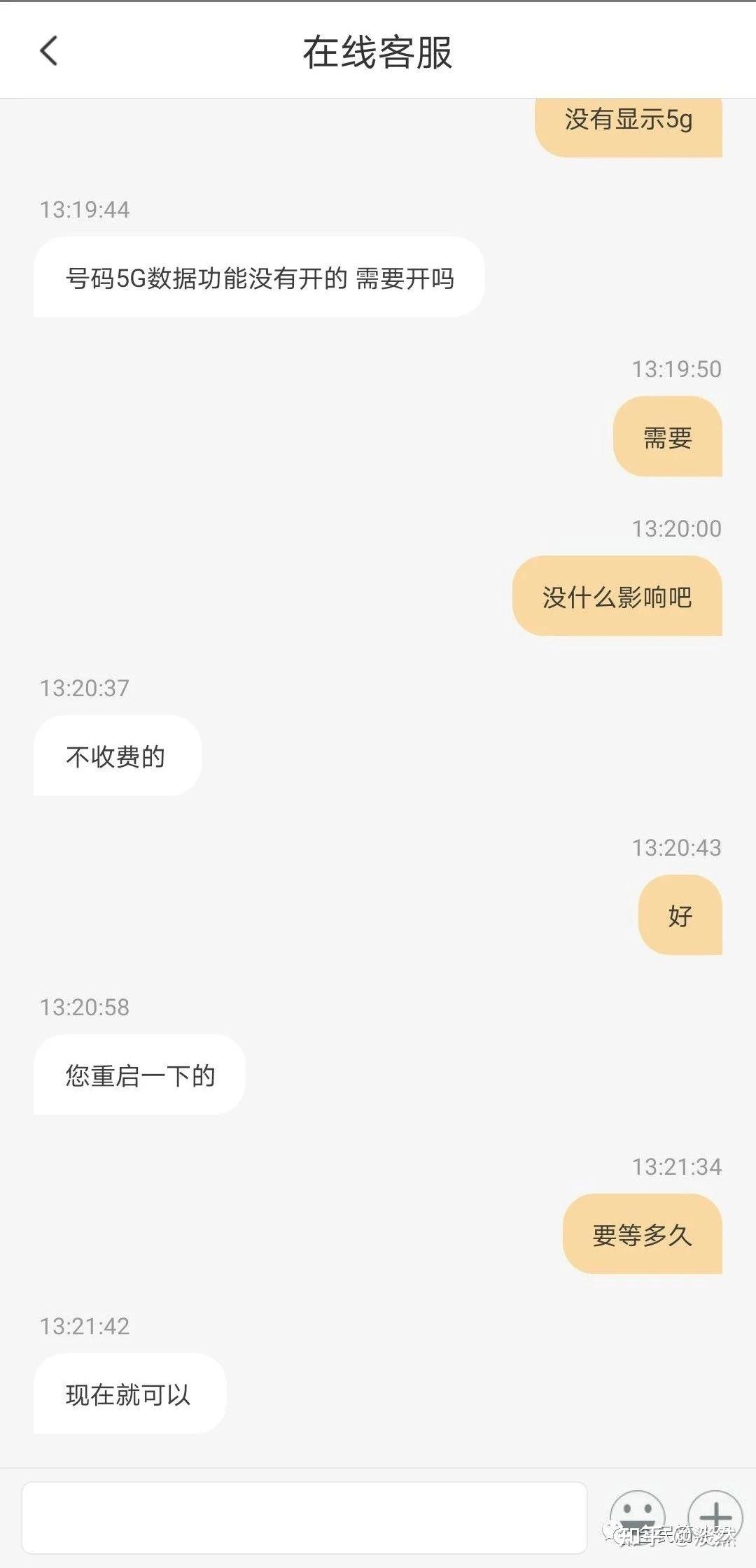 震惊!震惊!原来5g和5g套餐是不一样的! - 知乎