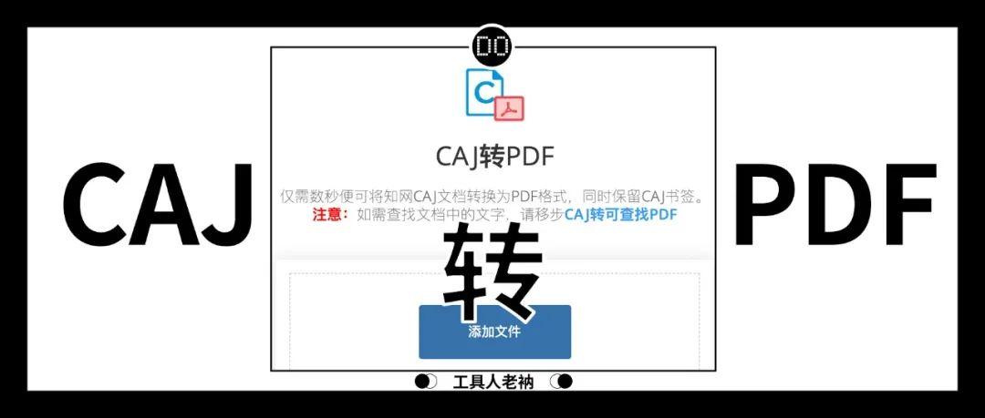 知网论文CAJ格式如何转换成PDF？这几个在线工具很赞 - 知乎
