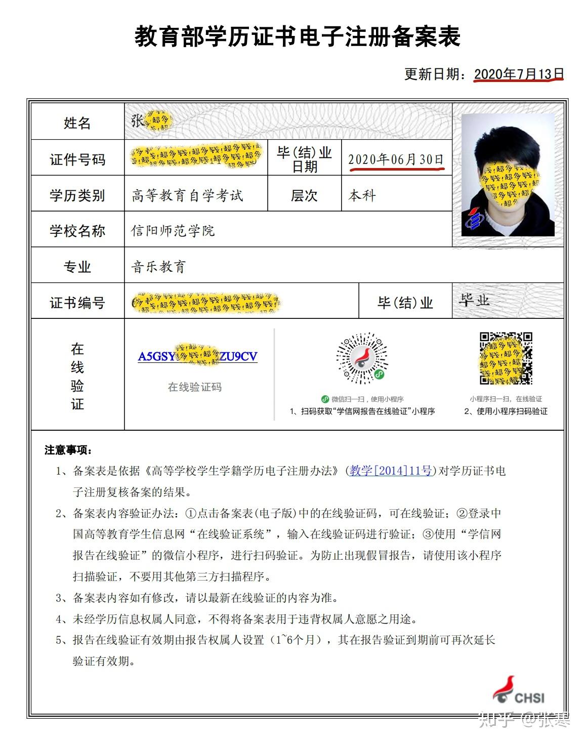 自考本在学信网上能查到但是没有毕业证原件能顺利入学研究生吗