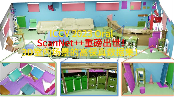 ICCV 2023 Oral | ScanNet++重磅出世!3D室内场景的高保真数据集! - 知乎