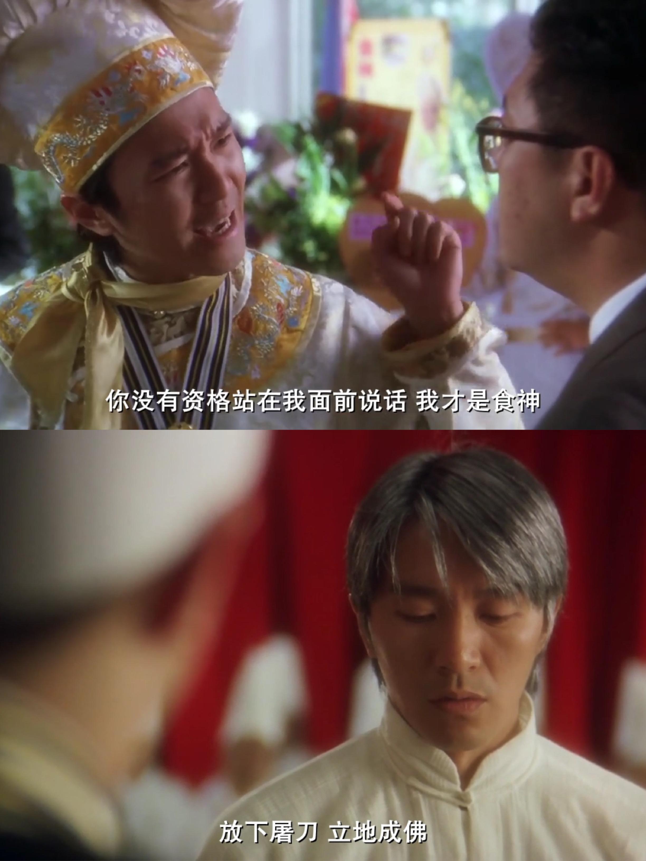 电影《食神》最后周星驰为什么不做碗杂碎面而是选了叉烧饭,做面不是