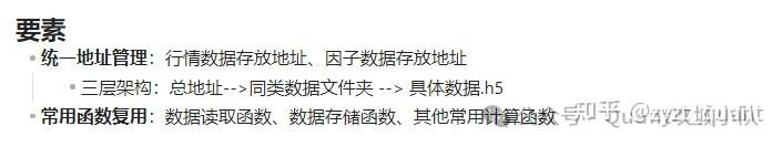 股票多因子系列——日度因子高效计算解决方案 - 知乎