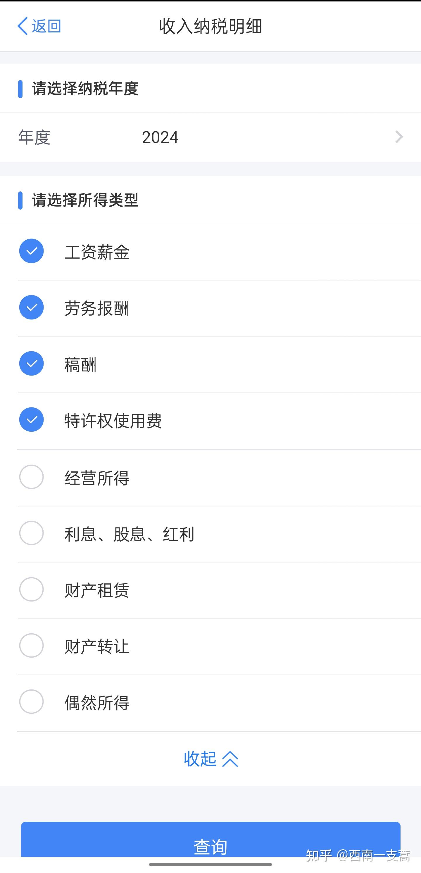 通过微信支付宝收付款,流水大,实际营收小,这种情况下,需要交税吗?