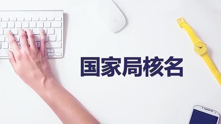 中字开头公司注册的要求详解 - 知乎