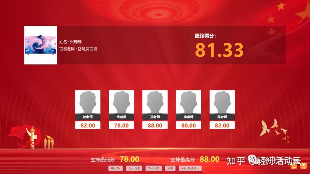 打分系统(局域网版)|评委评分、自动计算、大屏实时显示;是一套安全稳定、强大易用、适配丰富场景的评委评分软件,比赛必备! - 知乎