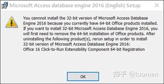 python操作access数据库环境配置 - 知乎
