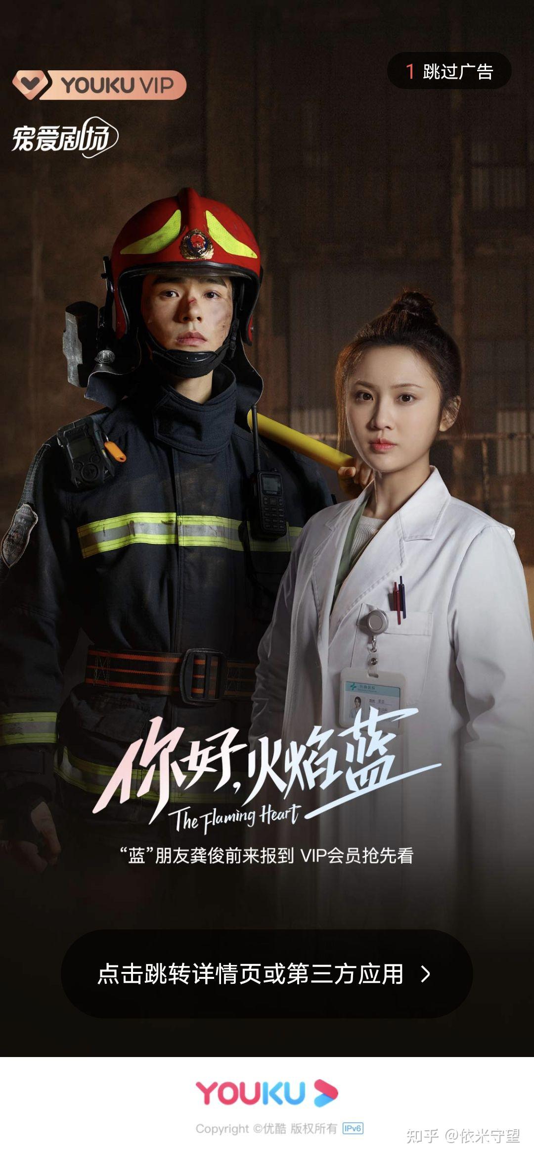 如何评价龚俊张慧雯主演的电视剧你好火焰蓝