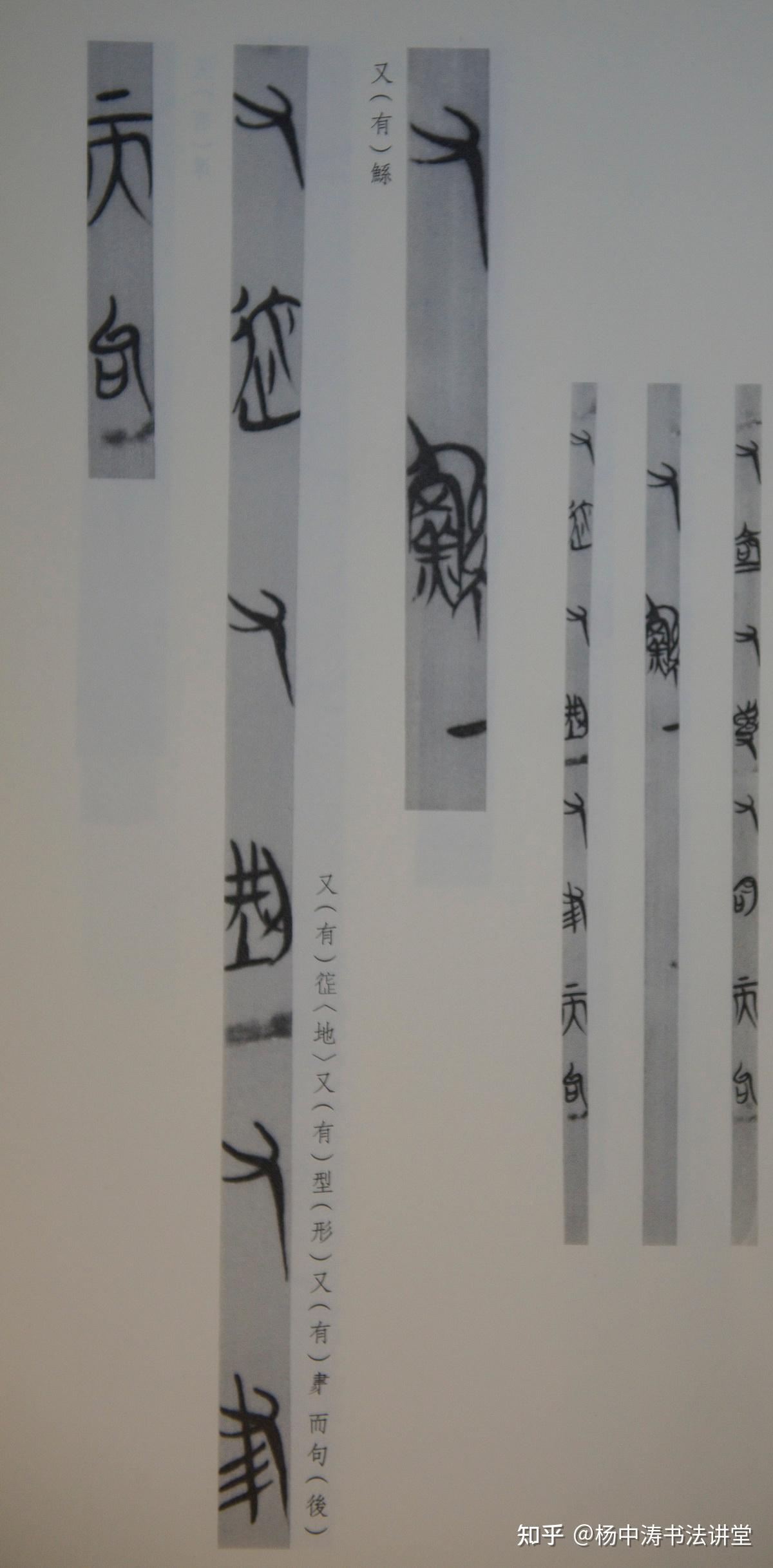 《郭店楚简·语丛》：书写速度缓慢，与战国中晚期金文结构最为接近 - 知乎