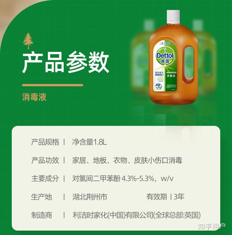 滴露,威露士,蓝月亮的"消毒水"品质差异到底如何?