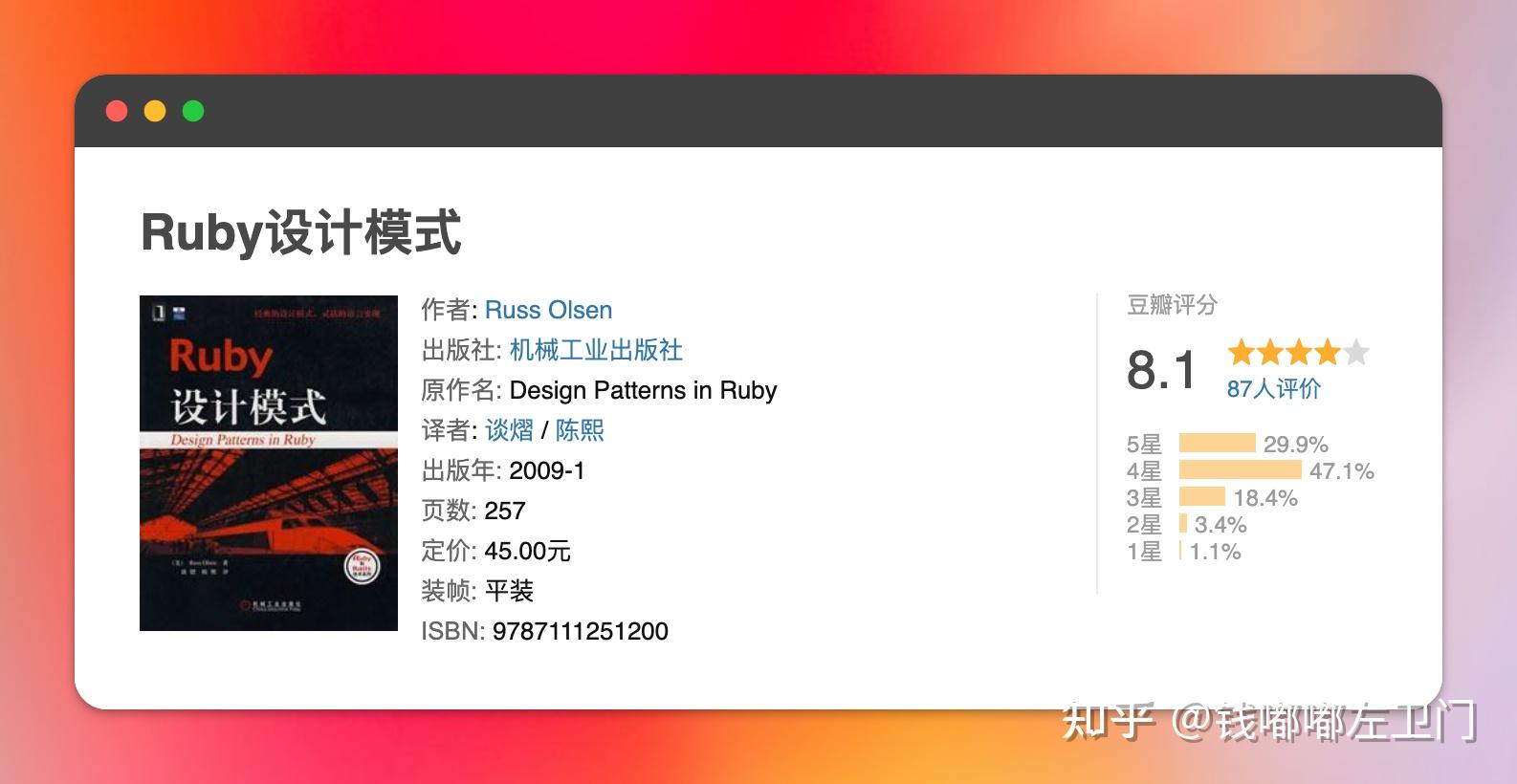 Ruby Training Book 10本Ruby语言学习书籍推荐 - 知乎