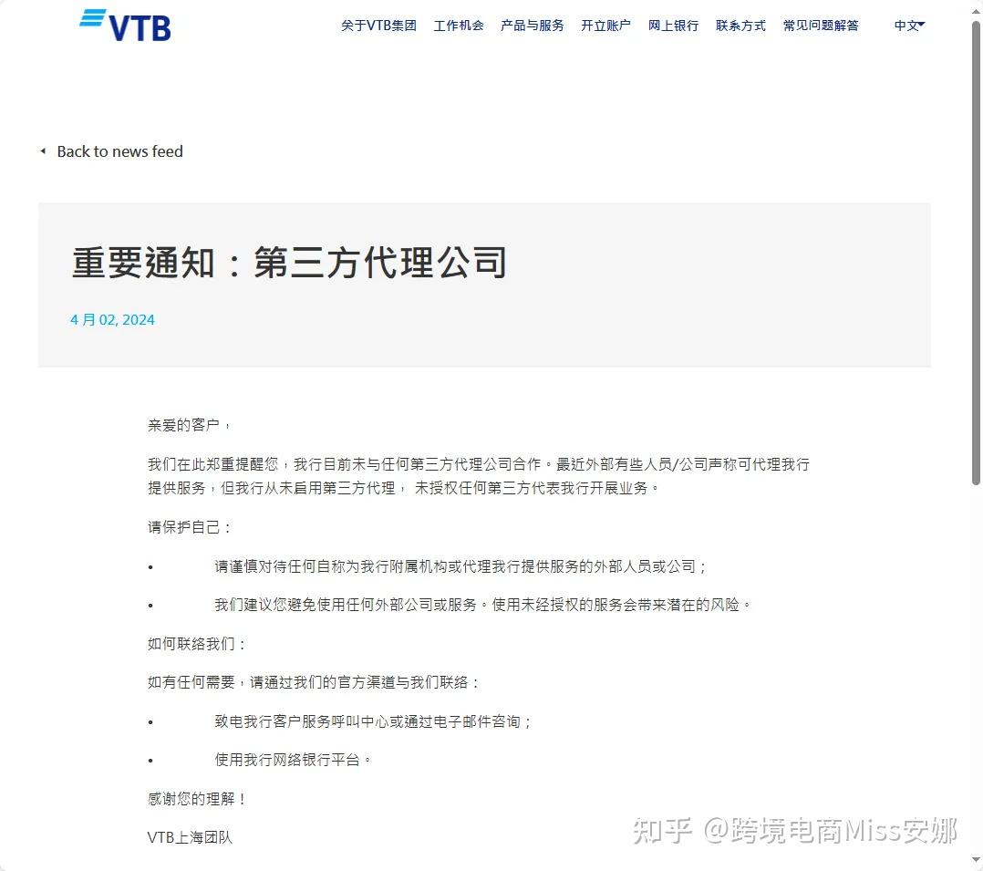 一文讲透俄罗斯收款问题及解决方案- 知乎