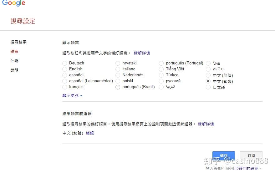 改善优化谷歌简中搜索结果差 - 知乎