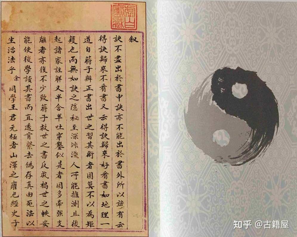 堪舆风水古籍《王元极三元真谛读地理辨正指南》民国抄本- 知乎
