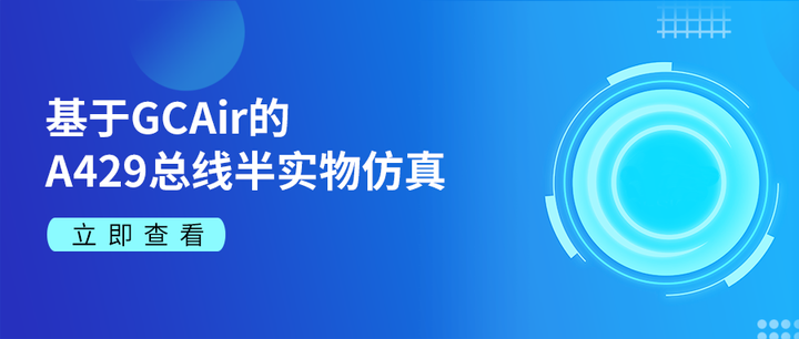 A429 Structure 基于GCAir的A429总线半实物仿真在航电系统仿真中的应用 - 知乎