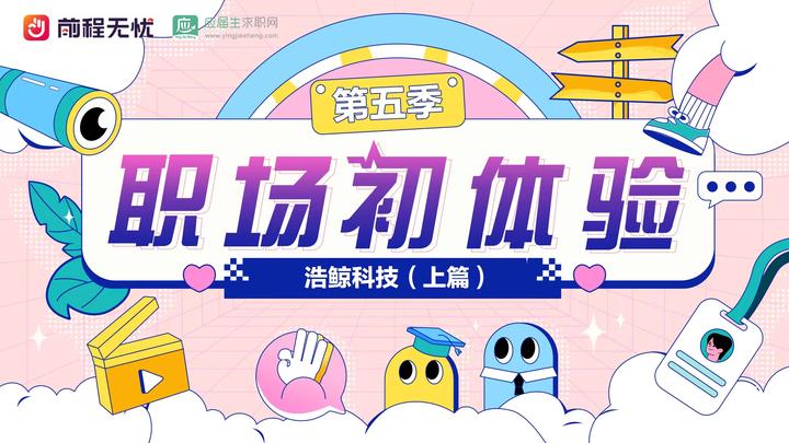 在浩鲸科技工作是一种怎样的体验? - 知乎