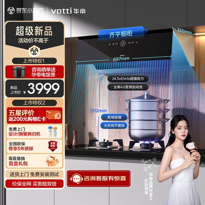 油烟机十大排名中， 性价比最好的油烟机是哪个？（什么牌子的油烟机最好最实用还好清洗）