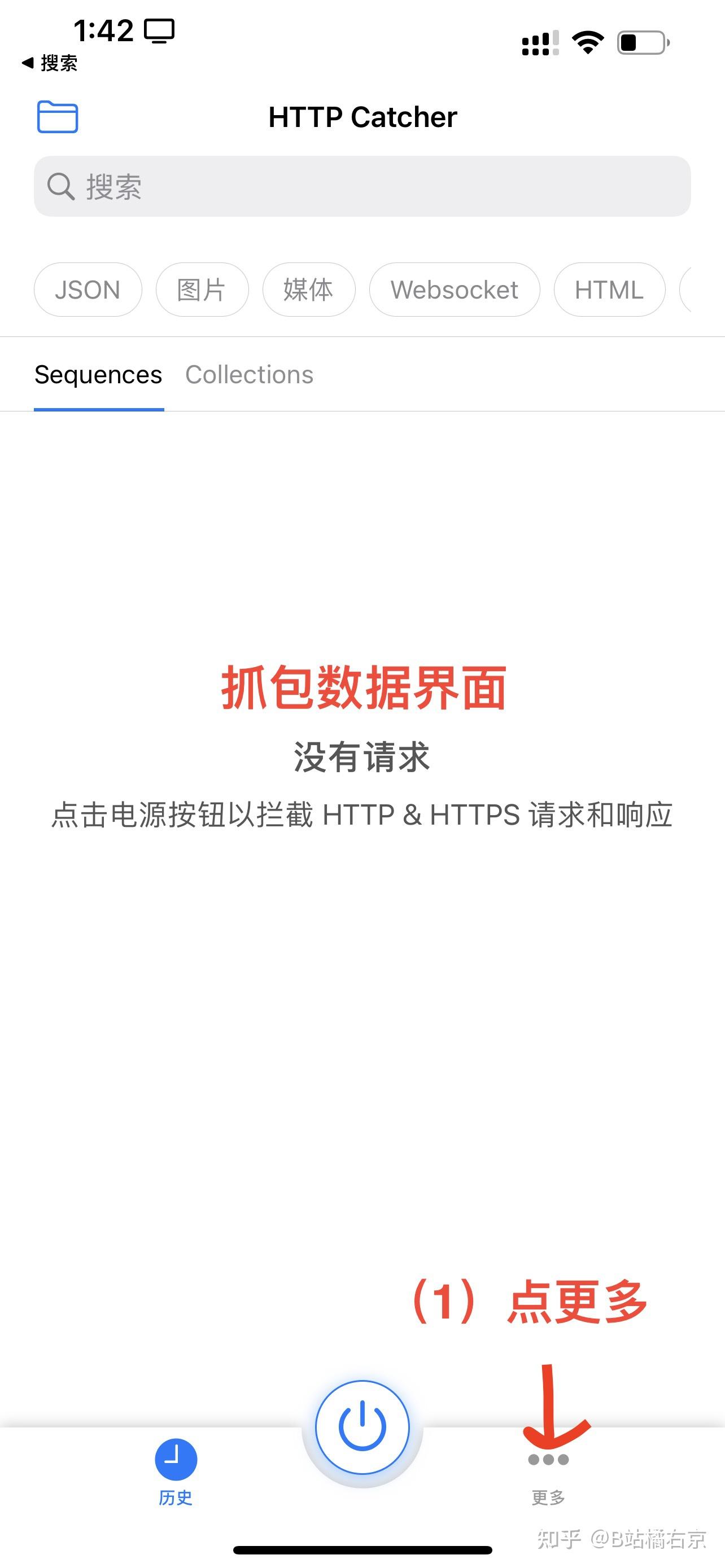 HttpCatcher 白嫖各种VIP（IOS） - 知乎