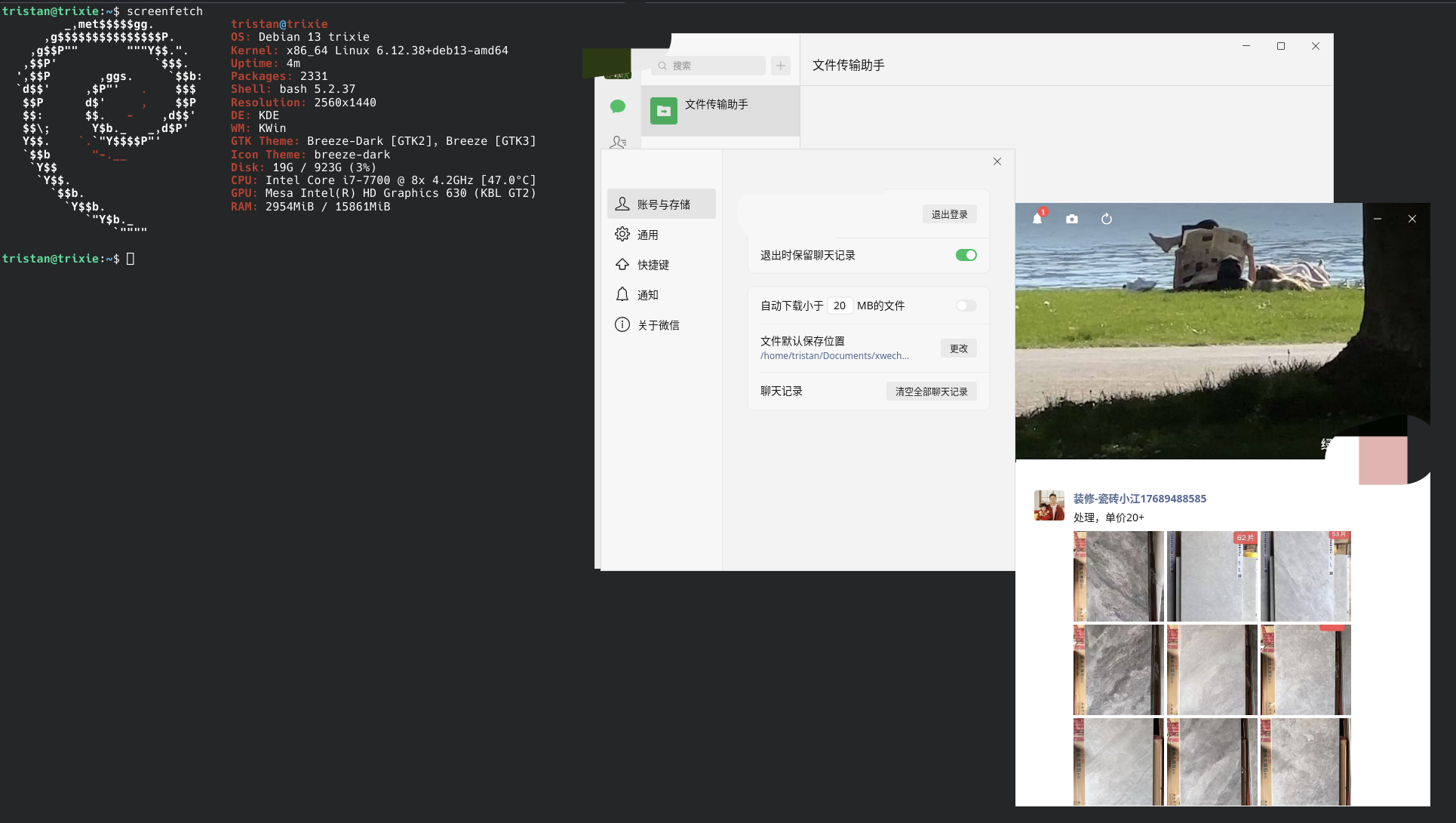 现如今如何在linux系统上使用微信? - 知乎