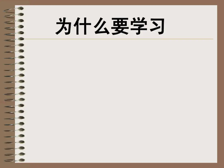 如何提升孩子学习力? - 知乎
