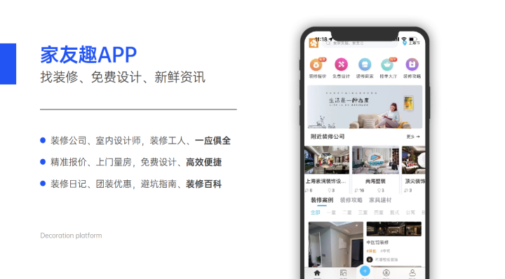 室内装修工人找活软件有哪些 - 知乎
