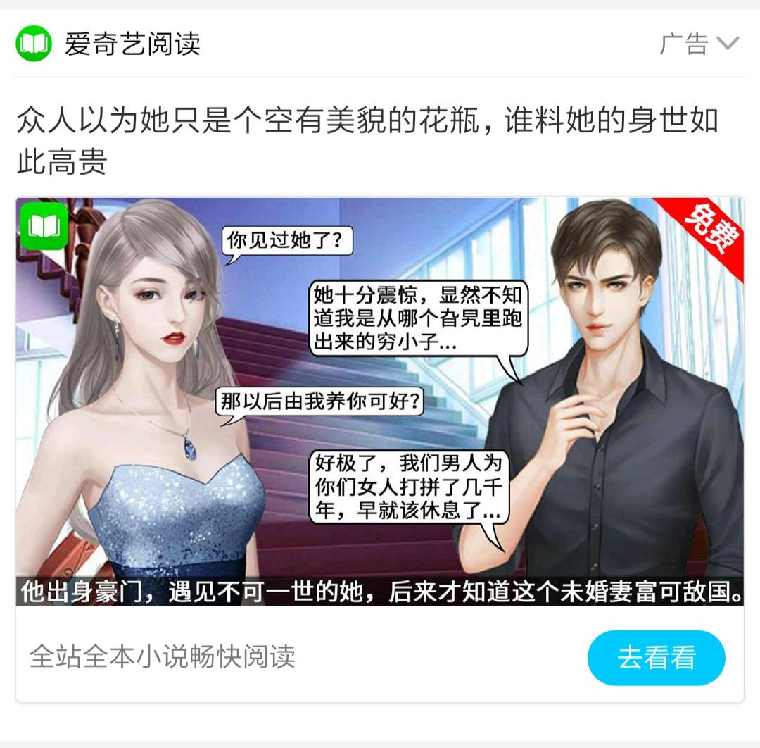 为什么QQ空间博彩广告=空间里面的广告是真的吗