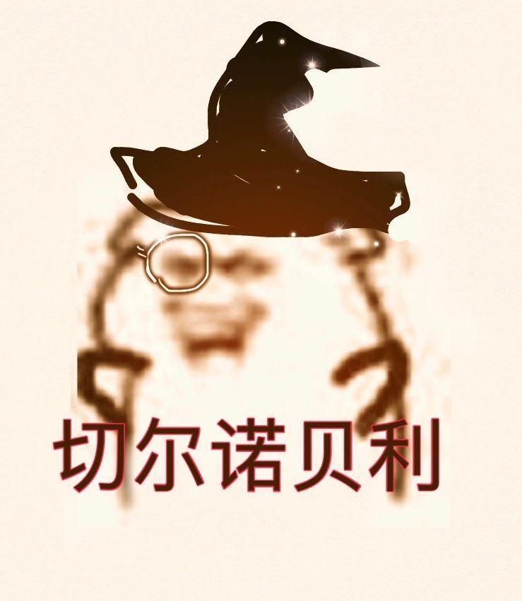 诡秘之主有哪些有趣的表情包